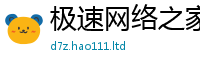 天天彩澳门天天彩今晚与7777788888精准新奥马会传